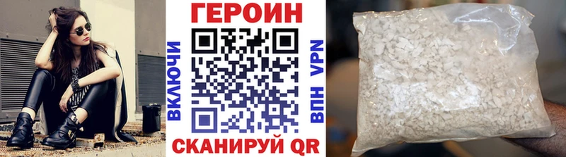 Героин афганец  Волоколамск 