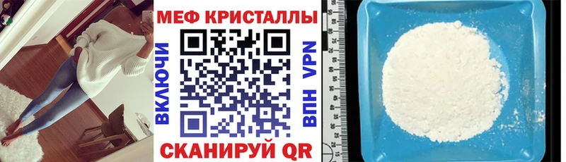 Мефедрон мяу мяу купить закладку Волоколамск